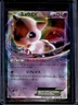 2012 Pokemon Gaming Dragon Blast / Dragon Blade (Japanese) Mew EX #22