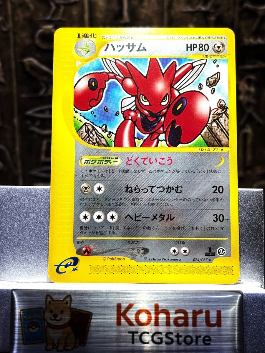Scizor 074/087 Wind from the Sea for sale | eBay