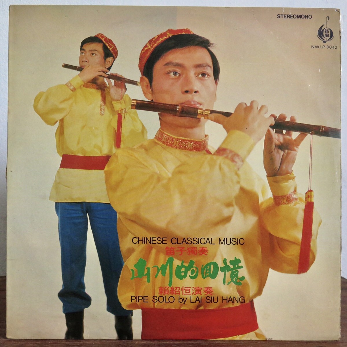 洋楽 La Consagracion/ Si Te Vas Mi China LP La Consagracion – Si Te Vas Mi China – Vinyl (LP, Album), 1977
