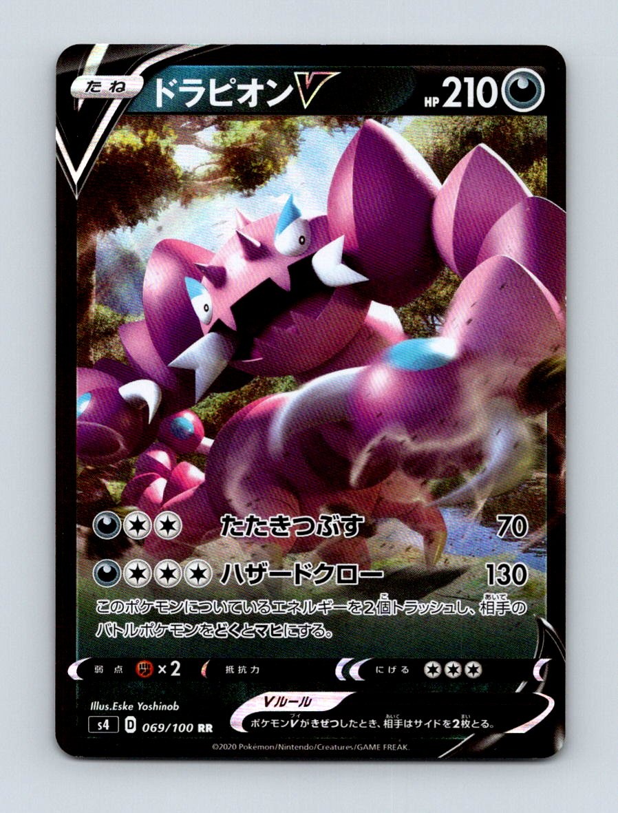 S4: Amazing Volt Tackle #069/100 Drapion V