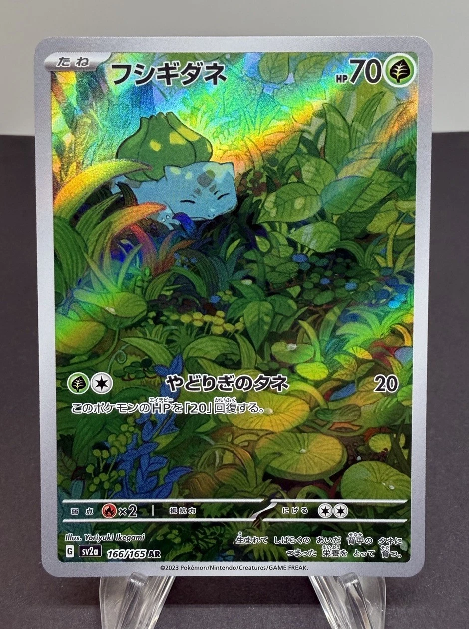Bulbasaur 166/165 Sv2a: Pokemon Card 151 Holo (Japanese)
