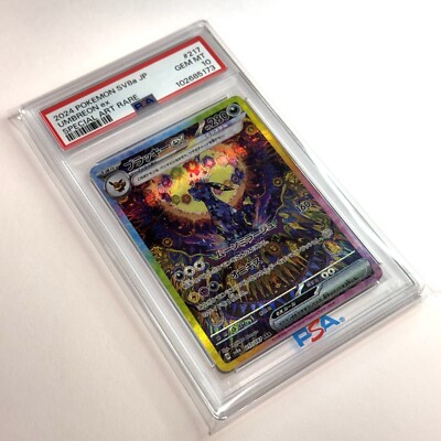 PSA 10 Pokemon Card Umbreon ex SAR 217/187 Terastal Festival sv8a