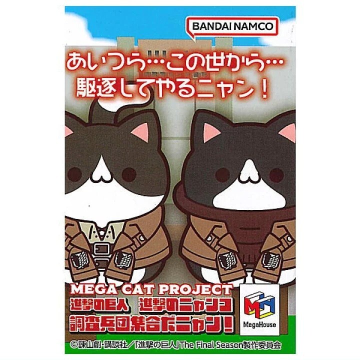MEGA CAT PROJECT Attack on Titan Nyanko Survey Corps Gather Mini