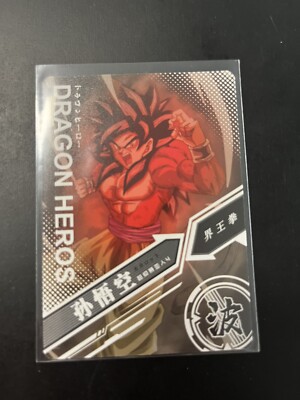 Ss4 Goku SSR LZ03-070 Dragon Heroes Dragon Ball Anime TCG CCG Card