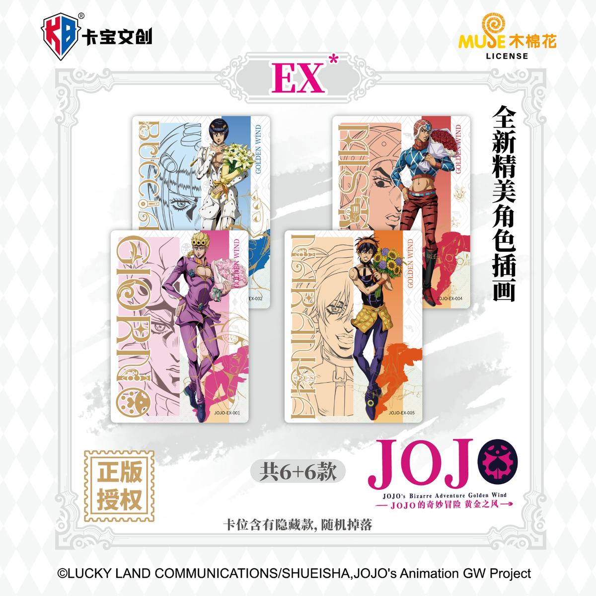 KB JOJO Bizarre Adventure Anime CCG Collection Trading Card
