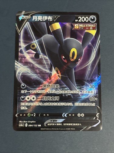 Pokémon Umbreon V S-Chinese Cs4ac 084/132