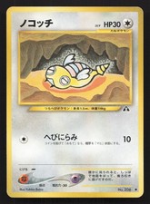 Dunsparce NO. 206 Neo Discovery MP Japanese Pokemon Card TCG