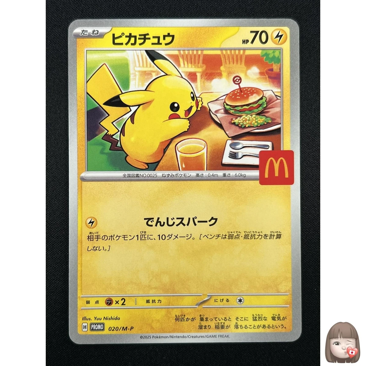 McDonald's Pokémon Pikachu Individual Cards | eBay