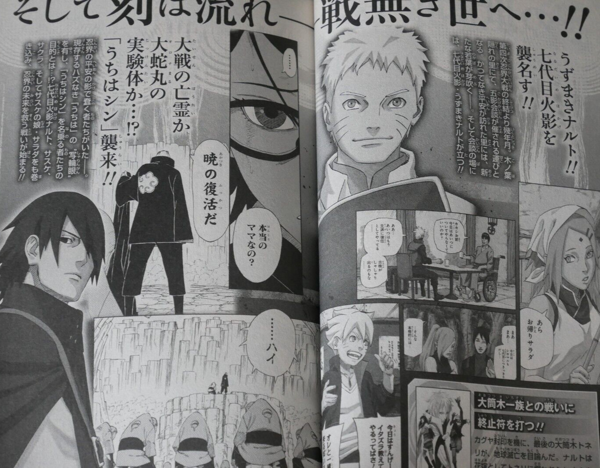 NARUTO Zai no Sho Official Movie Guidebook Boruto Naruto The Movie