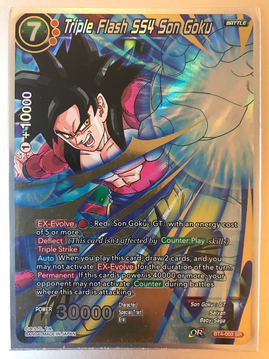 ドラゴンボール カード 18号 17号 BT4 003 Dragon Ball Super Card