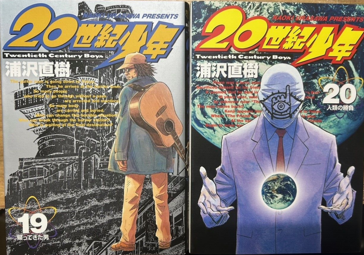 20th Century Boys Vol. 1-24 Set comics Naoki Urasawa 20th Century Boys Vol. 1-24 Set comics Naoki Urasawa