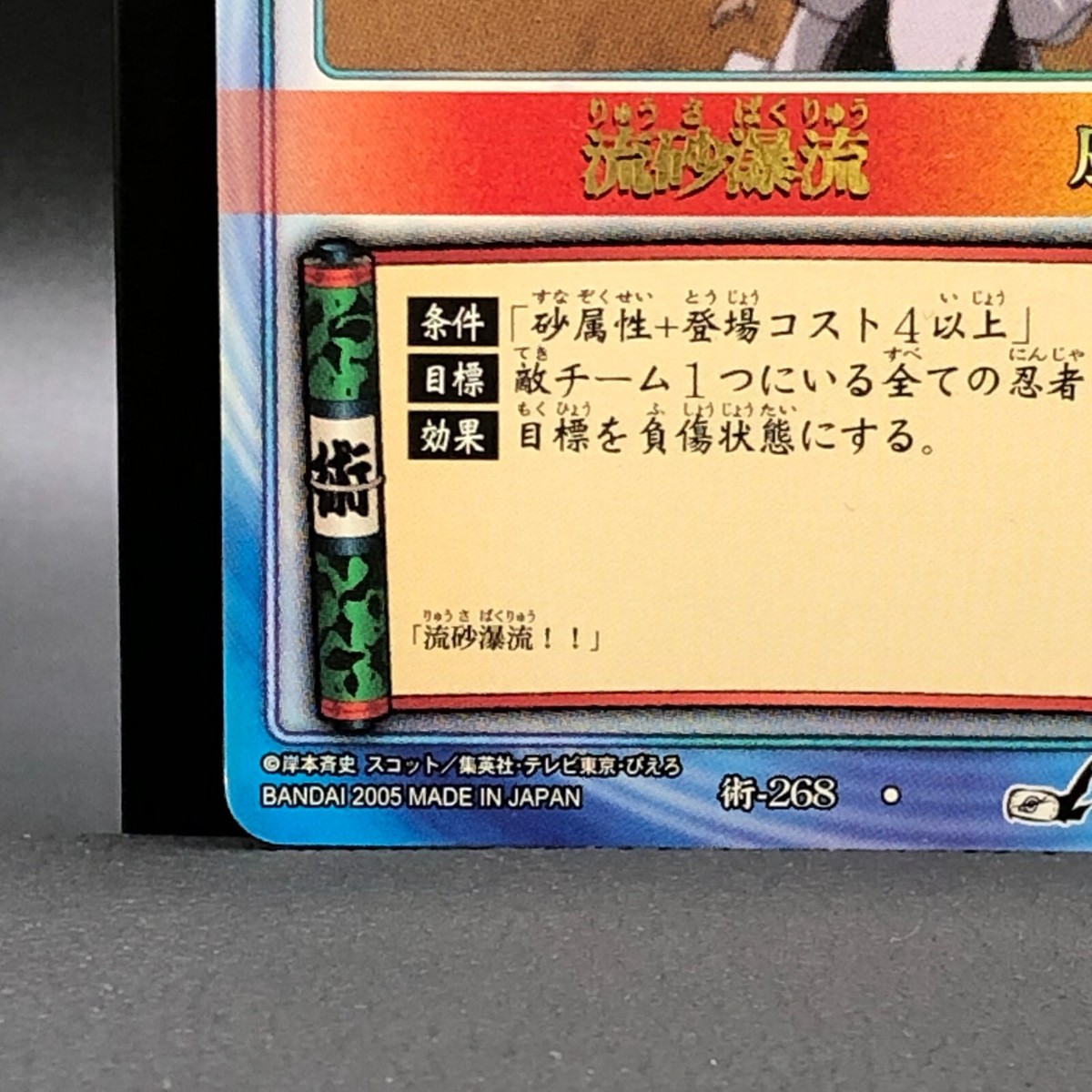 NARUTOカード Naruto Card Game Kiba Inuzuka NX-268 Japanese BANDAI 2009 F