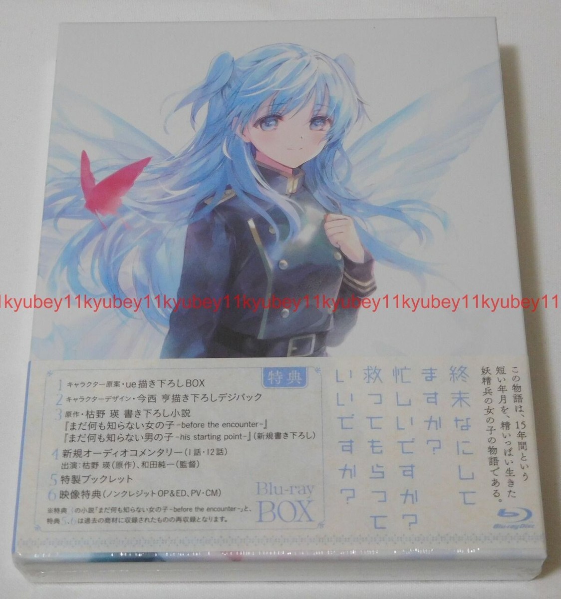 New WorldEnd SukaSuka Blu-ray Box First Limited Edition Booklet