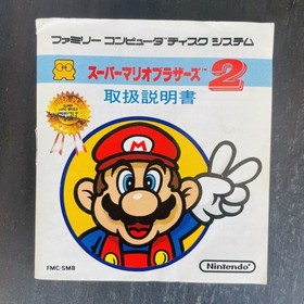 Super Mario Bros. 2 Nintendo Famicom Disk System 1986 Japanese Version FMC-SMB