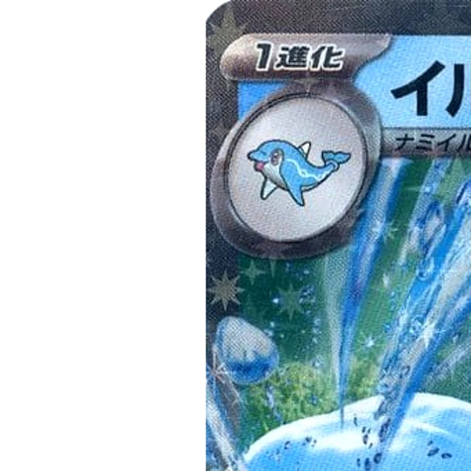 Pokemon Palafin ex Holo RR 036/101 SV6 Transformation Mask Japanese Card - Image 2 of 4