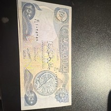 Central Bank of Iraq 250 Dinars Banknote