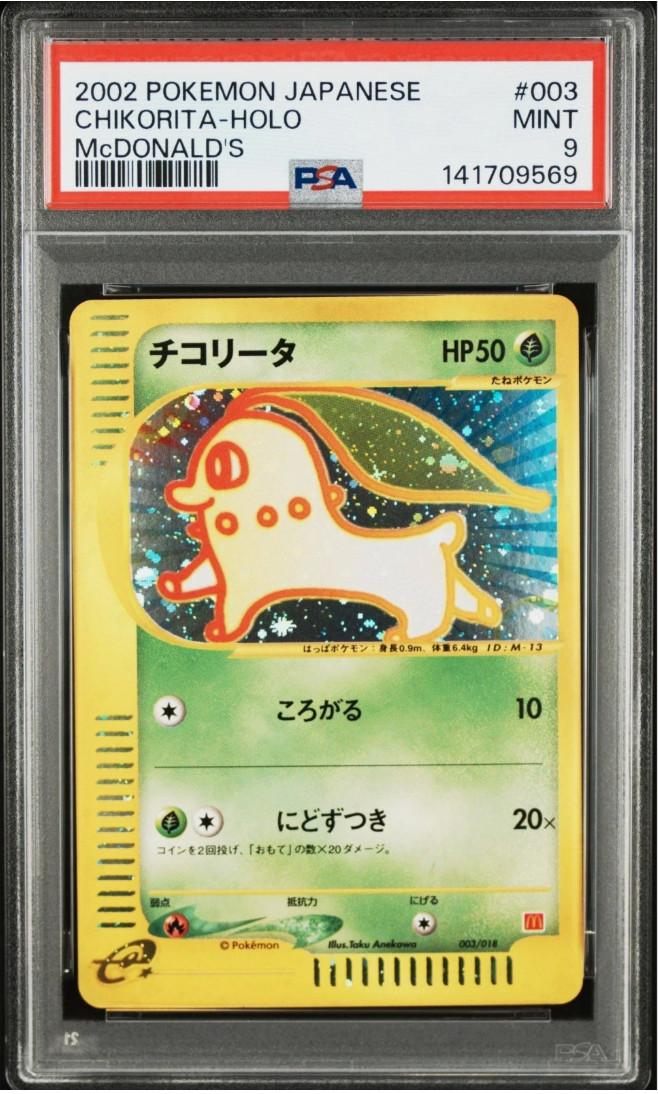 Chikorita 2002 Japanese McDonald's e Minimum Pack #003 Holo Price