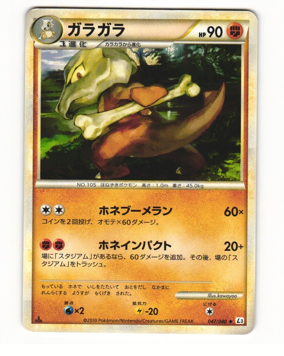 Marowak 047/080 L3 Clash at the Summit Uncommon LP Japanese Pokemon Card