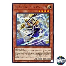 Silent Swordsman Zero N LEDE-JP002 LEGACY OF DESTRUCTION Yu-Gi-Oh! Japanese
