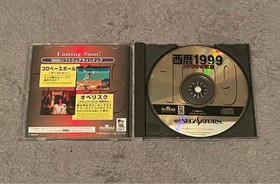 1999 A.D. Revival Of Fantagio Sega Saturn