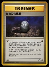 POKEMON - FOSSIL EGG - NEO DISCOVERY - JAPANESE LP