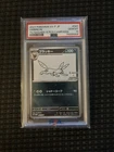 The Pokémon Company Umbreon 067/SV-P Sv-P Promo Holo JP 2023 Yu Nagaba PSA 10