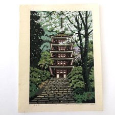Masao Ido - Muroji Temple  Nara signed Woodblock Print 97 Five Storied Pagoda #1