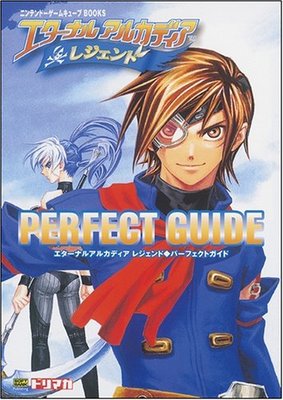 ETERNAL ARCADIA LEGEND Perfect Guide Book Game Cube