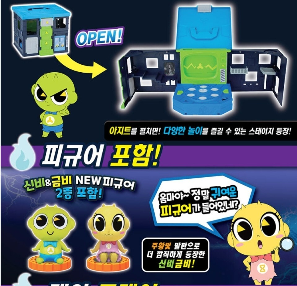 Shinbi Apartment3 Ghost Ball Double X Secret House Set Figure