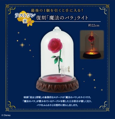 Disney Princess Dreaming Flowers Ichiban Kuji Last One Reissue