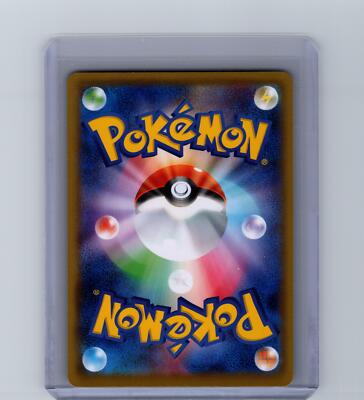 Imakuni's Doduo 102/087 Secret Rare - CP6 20th Anniversary
