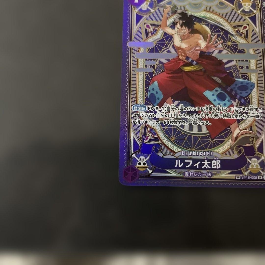 Luffy-Tarou ST18-005 (SP Full Art) OP11 A Fist of Divine Speed ONE