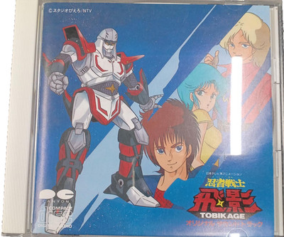 PONY CANYON Ninja Senshi Tobikage Soundtrack CD Japan Anime Ninja Robot Music