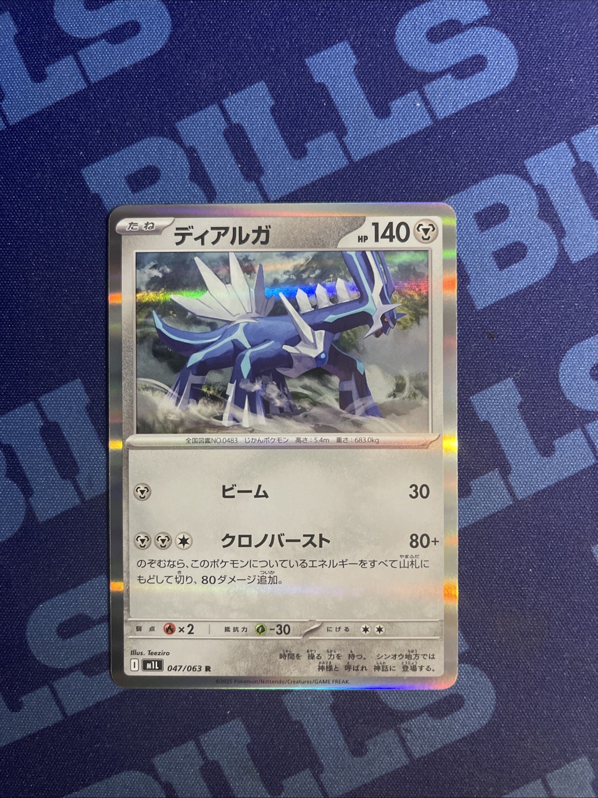 Pokemon 2025 Japanese Mega Brave M1L Dialga Holo Card 047/063 Rare Near Mint