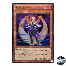 Lunalight Black Sheep UR DUAD-JPS04 DUELIST ADVANCE Yu-Gi-Oh! Japanese