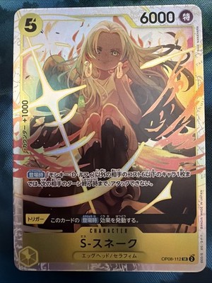 S-Snake OP08-112 SR Two Legends - ONE PIECE Card Game JP Ra1 | eBay