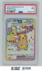 2024 Pokemon Scarlet & Violet Series - Surging Sparks Pikachu ex PSA 9 #219/191