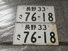Matrículas japonesas 76-18 usadas genuinas ae86 200sx EG
