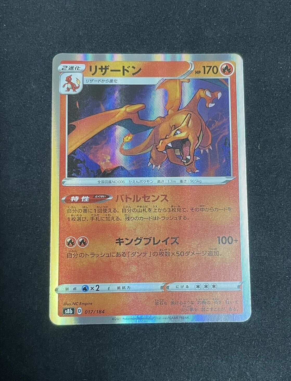 Pokemon TCG - s8b - 017/184 (Kira) - Charizard