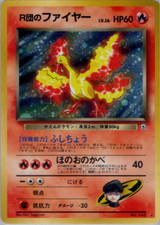 TCG Team Rocket's Moltres No.146 1st Gym Challenge Pokemon Card Japanese Holo