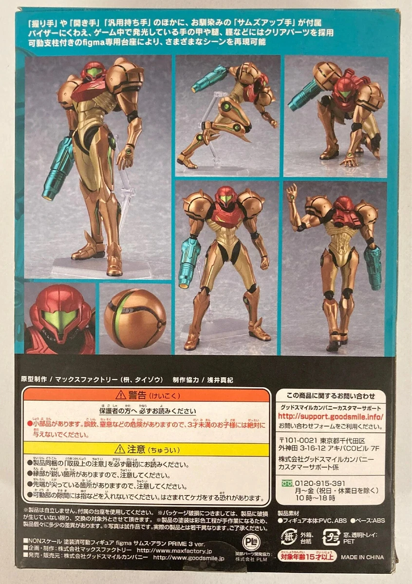 Figma 349 METROID PRIME 3 CORRUPTION SAMUS Aran: PRIME 3 ver