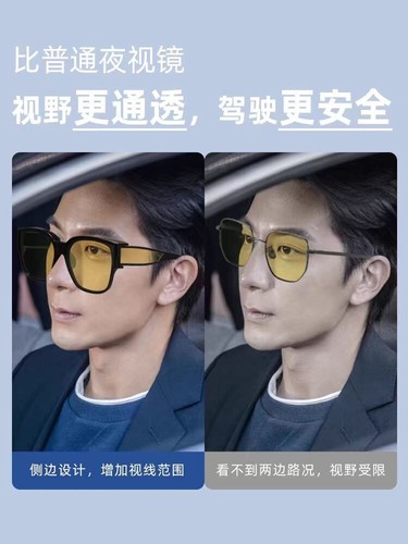 Day and night dual-use anti-high beam night vision日夜两用防远光灯夜视眼镜开车专用夜间司机男驾驶夹片可近视套镜 - Picture 2 of 11