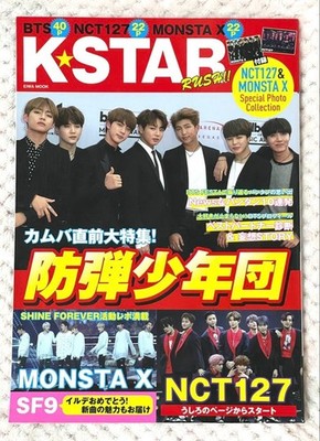 NCT127 BTS MONSTA X SF9 Music Magazine 2017 Special Photo Collection
