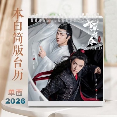 The Untamed Wei Wuxian Wang Yibo Lan Wangji Xiao Zhan 2026 Desk Calendar