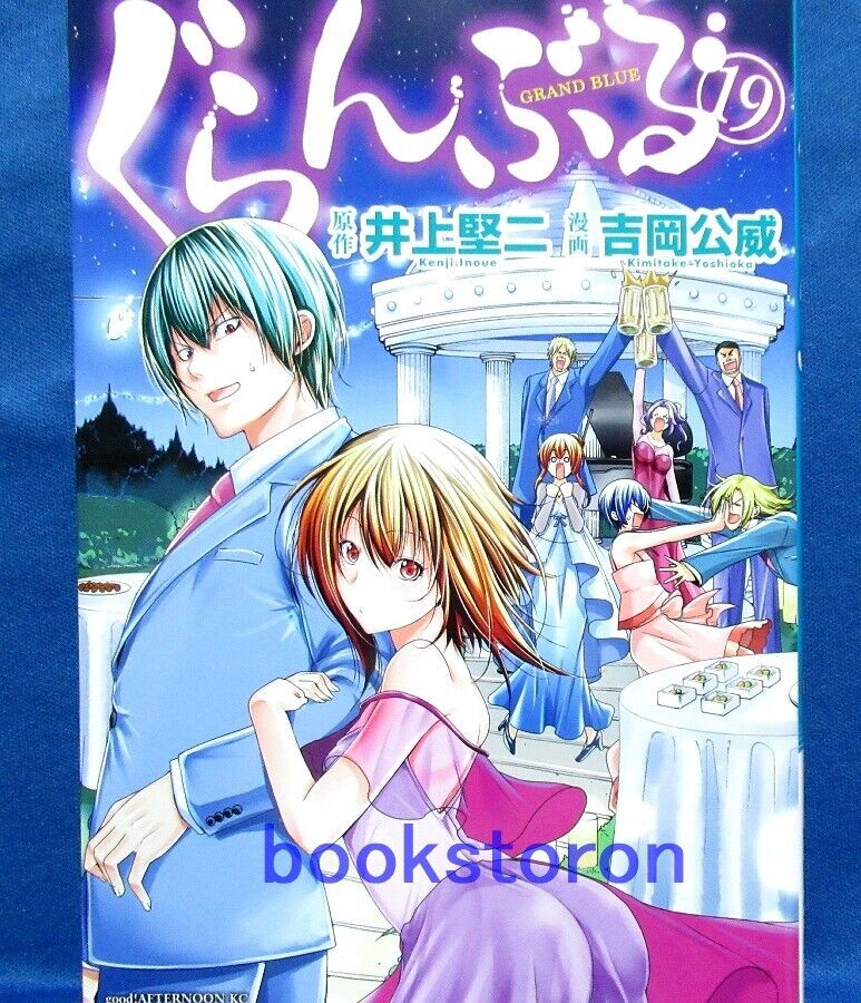 manga grand blue dreaming volume 8 9 Kenji Inoue Kimitake Yoshioka