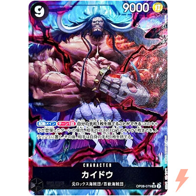 Kaido (Alt Art) OP08-079 SR Two Legends - ONE PIECE Card Kaido (Alt Art) OP08-079 SR Two Legends - ONE PIECE Card