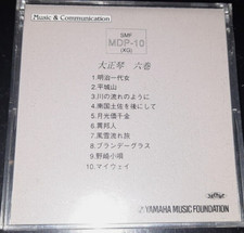 Yamaha Music MF2-DD Vol 6 for Taishogoto Suzuki TES-151 AYU  KAWAI K1100