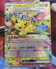 Pikachu Ex 033/106 Sv8: Super Electric Breaker for sale | eBay