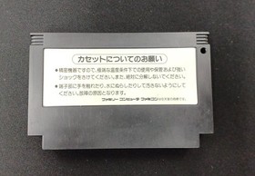 Ganbare Goemon Famicom NES KONAMI Retro Action Game Japan A3893