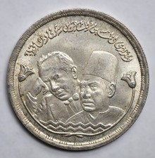 1983 Egypt One Pound Silver - 50th Anniversary Deaths of Shawky and Hafez